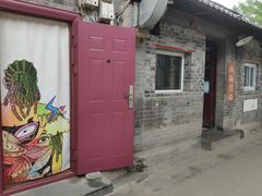 -炙热童年·老北京炙子烤肉(南锣鼓巷店)