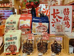 -黑色经典臭豆腐·长沙鲜食商店(坡子街店)