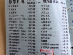 菜单-天津乾毓德饭庄·清真传统炒菜·海鲜烧烤(咸阳路店)