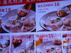 -手劲鱼丸馄饨铺(哈一百店)