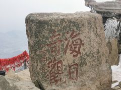 -泰山风景名胜区