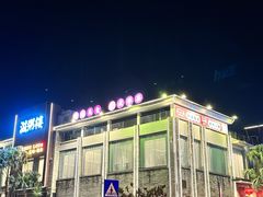 -滋粥楼·顺德菜(番禺广场总店)
