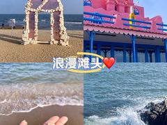 -北戴河碧螺塔海上酒吧公园