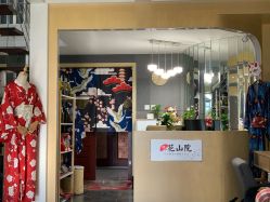 -觅屿日式脱毛美肤