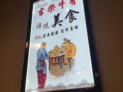 -古乐牛香·鲜牛肉牛杂火锅(解放东路店)