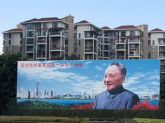 -荔枝公园-小平画像广场