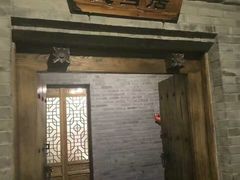 门面-东来顺饭庄(西直门店)