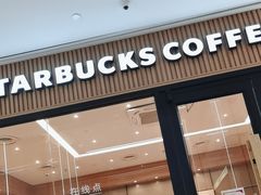 -星巴克(北京中化大厦店)