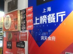 -洞天食府(北大街店)