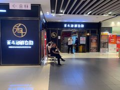 门面-禾斗海鲜自助(市南银座店)