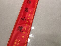 -渔家小院(翠亨广场店)