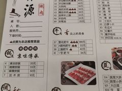 菜单-牛街·马辈儿涮肉(牛街二店)