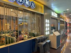 -椰子湾·海南火锅·糟粕醋·椰子鸡(正大广场店)