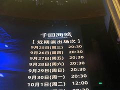 -新疆大剧院