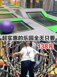 -反弹蹦床公园·亲子乐园·团建·派对(尚品奥莱店)