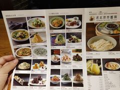 -老北京炸酱面·烤鸭(前门店)