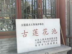 -莲池书院博物馆