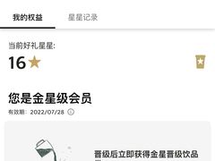 -星巴克(深圳欢乐颂店)