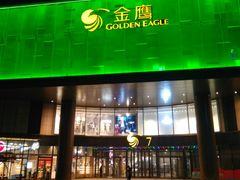 -金鹰国际购物中心(江都店)