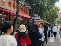 -老黄记手撕烤兔(玉林街店)