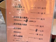 -普宁反沙番薯芋头