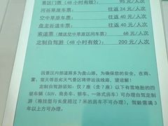 -新疆那拉提国家旅游度假区