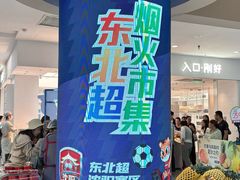 -盛京大奥莱(沈阳奥体店)