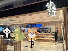 -泸溪河桃酥(欧尚店)