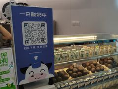 -一只酸奶牛(来福士店)