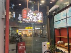 -茶理宜世(乐峰广场·尝乐集店)