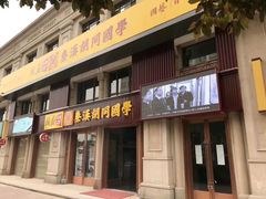 -秦汉胡同国学书院(天鹅湾分馆)