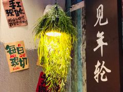 -年轮烧烤·羊蝎子·烤鱼(星湖街店)