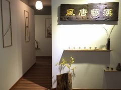-汉艺唐风茶艺培训(联发华美空间店)