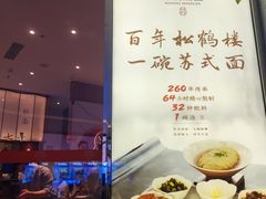 -松鹤楼面馆(中洲湾店)