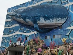 -华夏文旅海洋公园