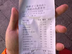 -胡胖子·湖南土菜(龙岗中心城店)