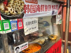 -老太太海鲜鱼饼
