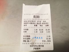 账单-薛记襄阳香辣牛肉面(平安路店)