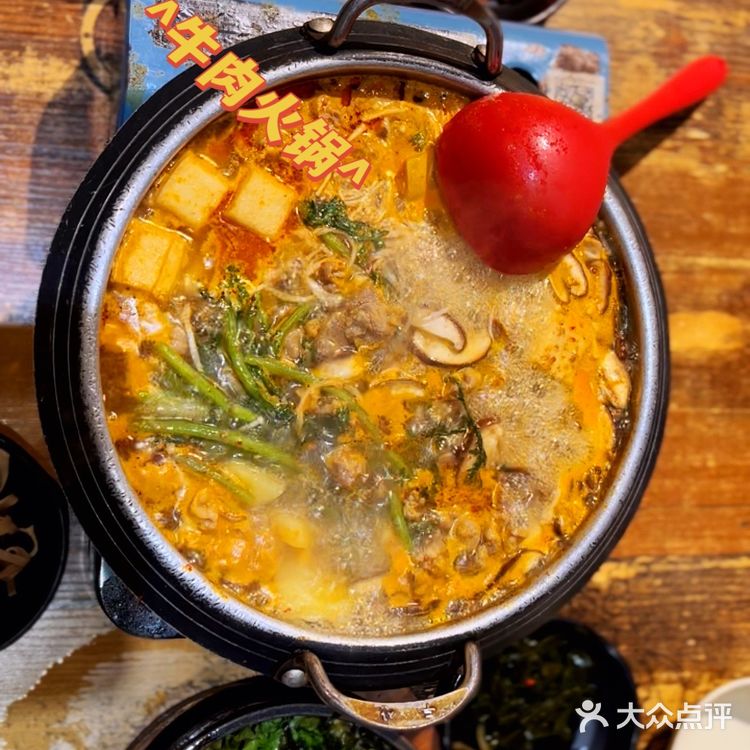 美食 韩式 火锅 料理 探店 