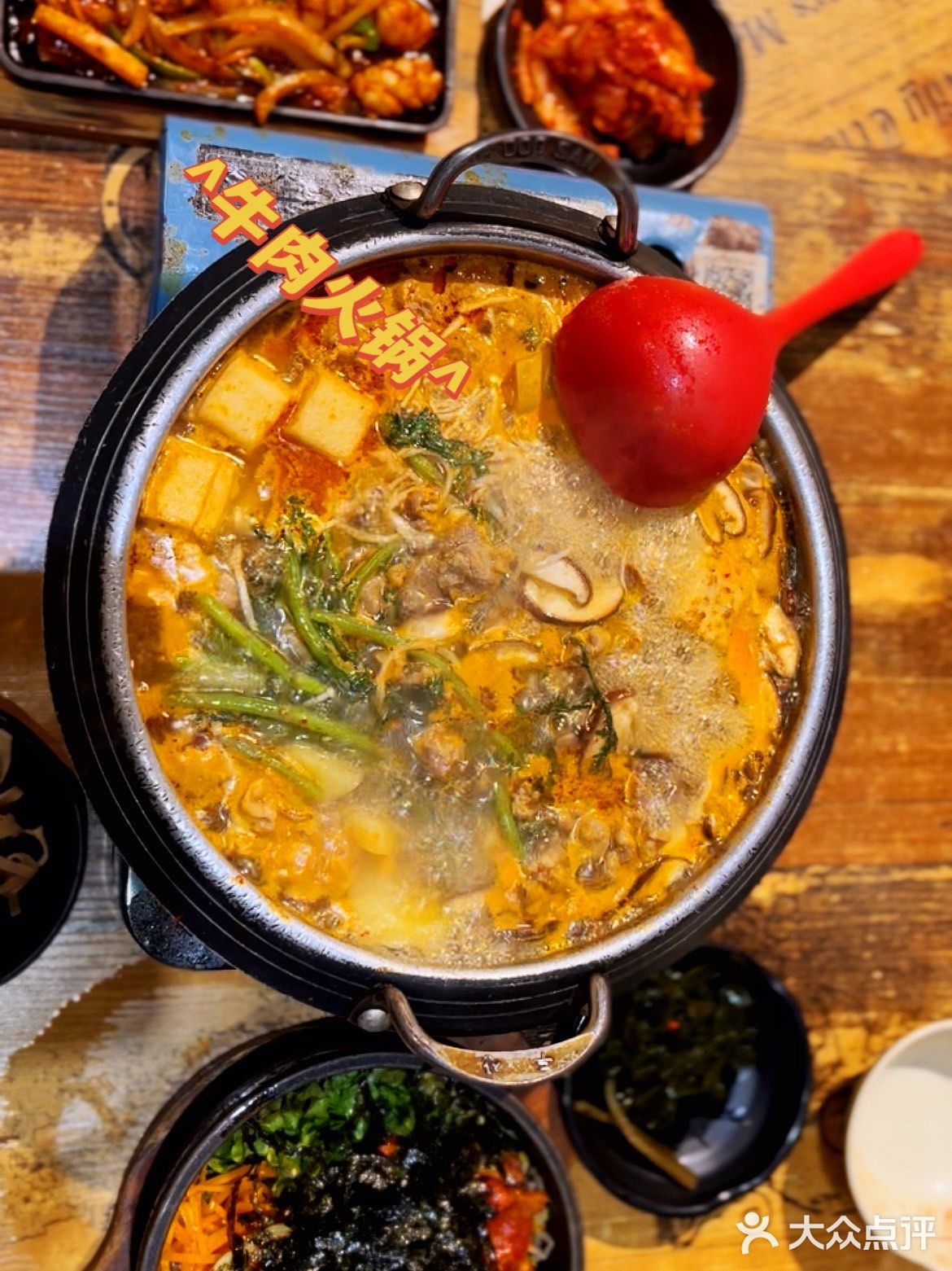 美食 韩式 火锅 料理 探店 