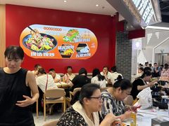 -醉人椒麻辣香锅(王府井喜悦店)