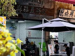 -兴华里茶记(禅城同济首店)
