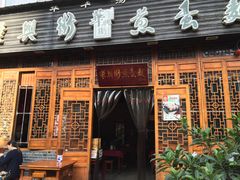 -华兴街煎蛋面(总店)