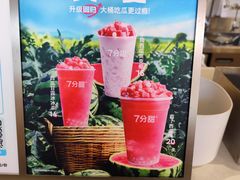 -7分甜(上海闵行区古北1699店)