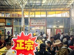 -老光明岗琼甜茶馆