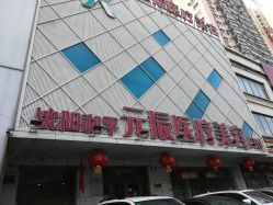 -鑫元辰医疗美容整形