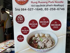 -榮泰米粉湯(Left Shop)