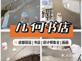 成都网红探店 | 这个书店居然有旋转楼梯哎！