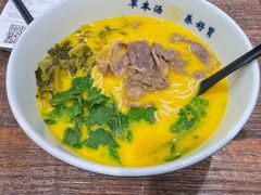 酸汤雪花肥牛面-和府捞面(景枫中心店)