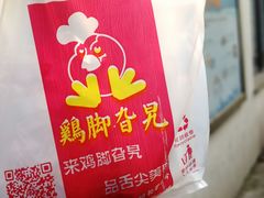 -鸡脚旮旯平江路店